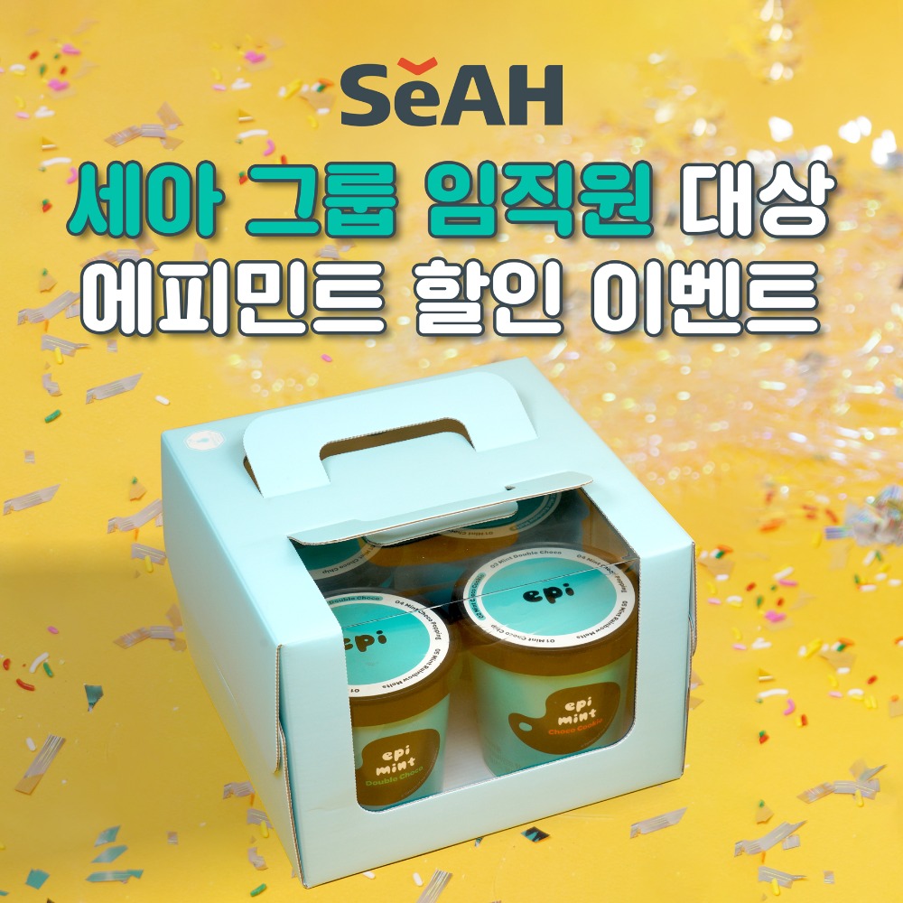 세아 그룹사 임직원 대상 에피민트 선물세트